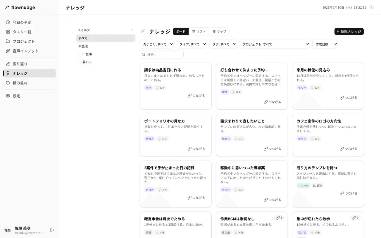 左のフォルダ一覧に新しいフォルダを作るところ