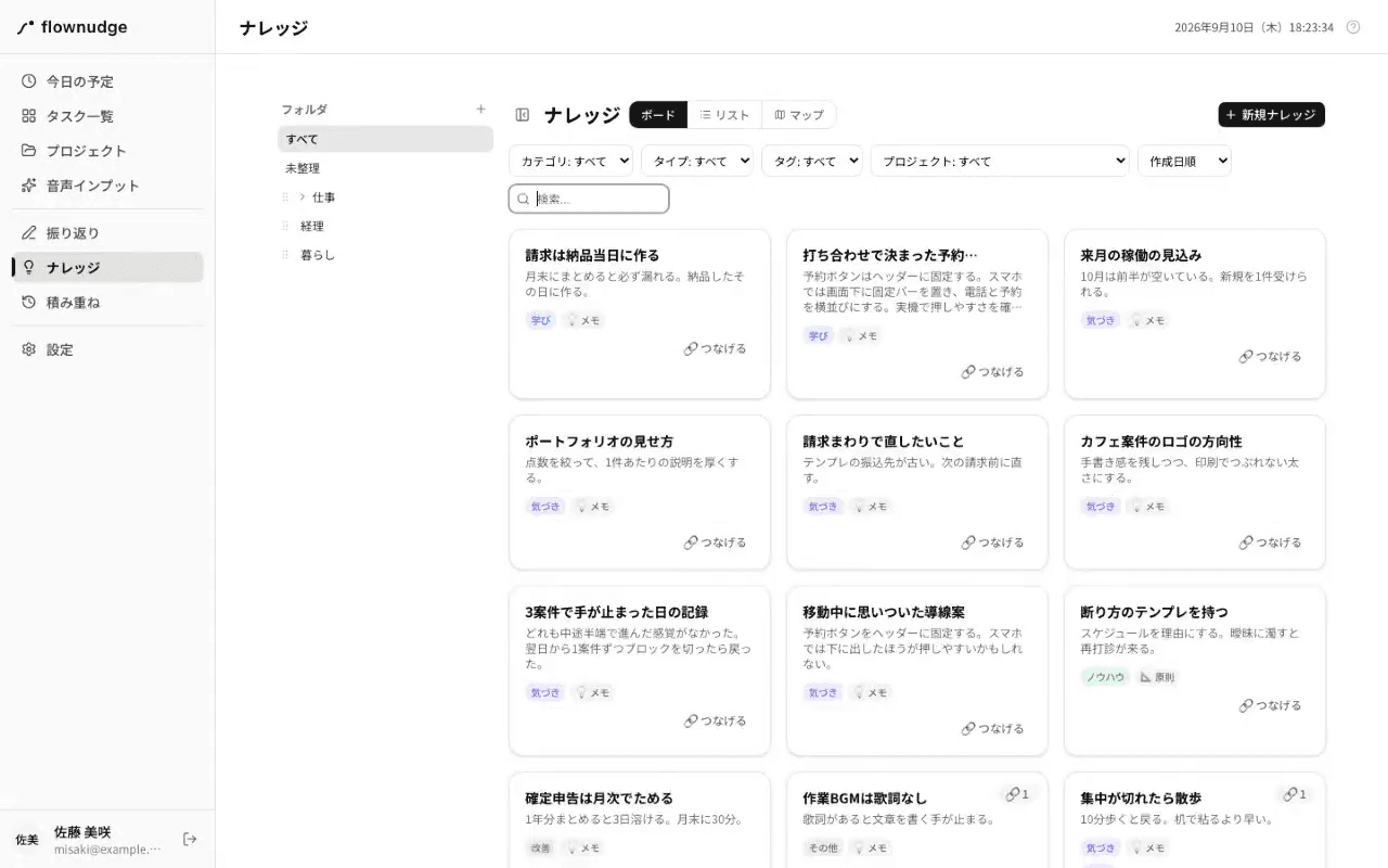 一覧の検索欄に言葉を入れて絞り込むところ