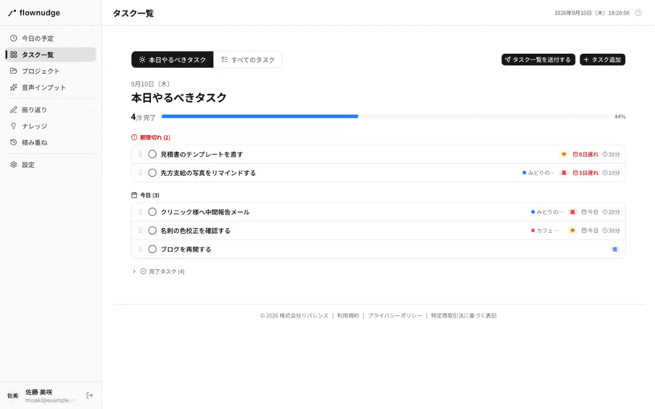 タスク作成で「サブタスクを追加...」に小さな手順を足していくところ